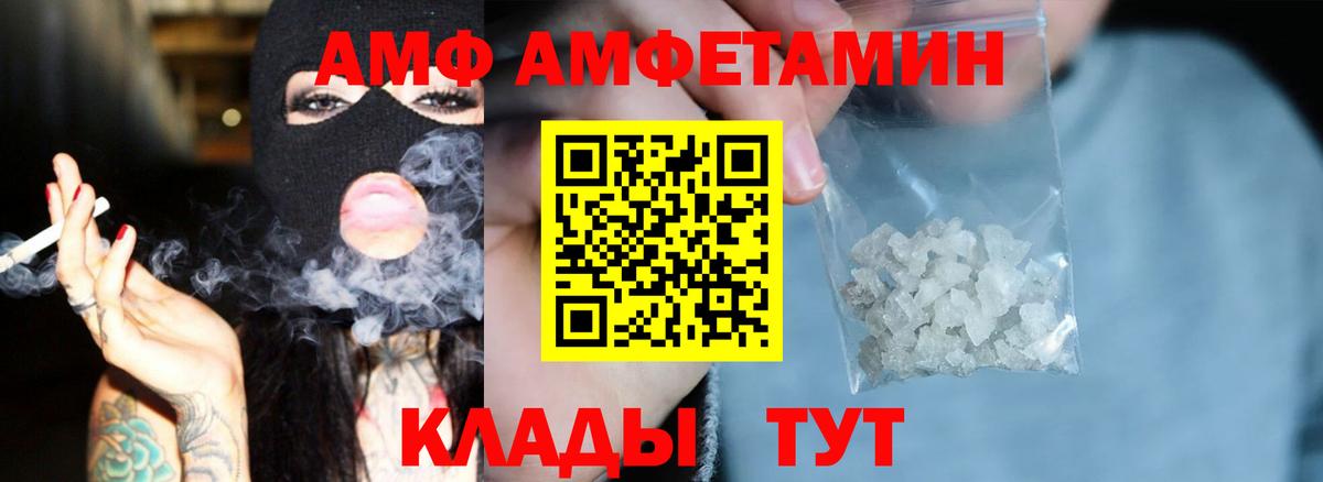 Ипатово  Амфетамин  Вход с VPN  Амфетамин Розовый 
