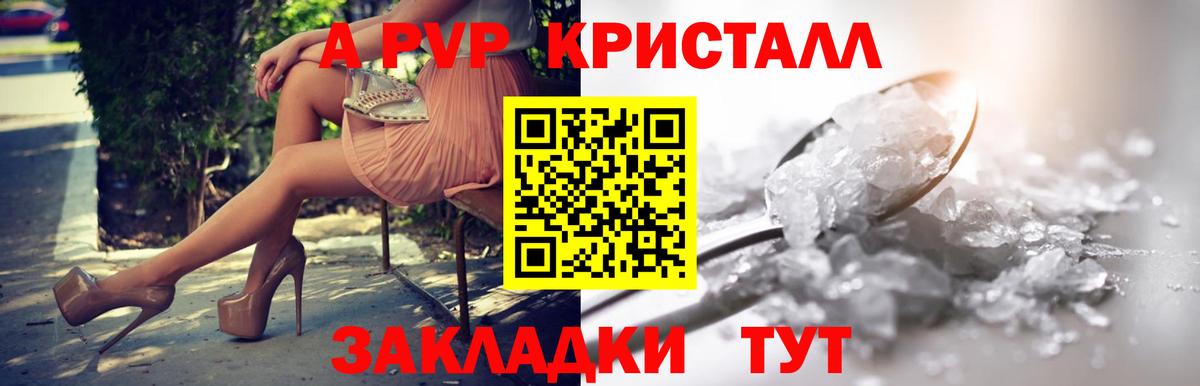 APVP СК  APVP крисы CK  Вход с VPN  Alpha PVP кристаллы  Ипатово 
