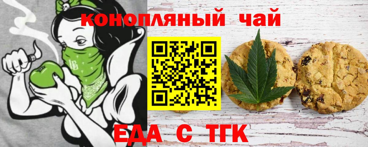 Ипатово  Еда ТГК конопля  Вход с VPN 