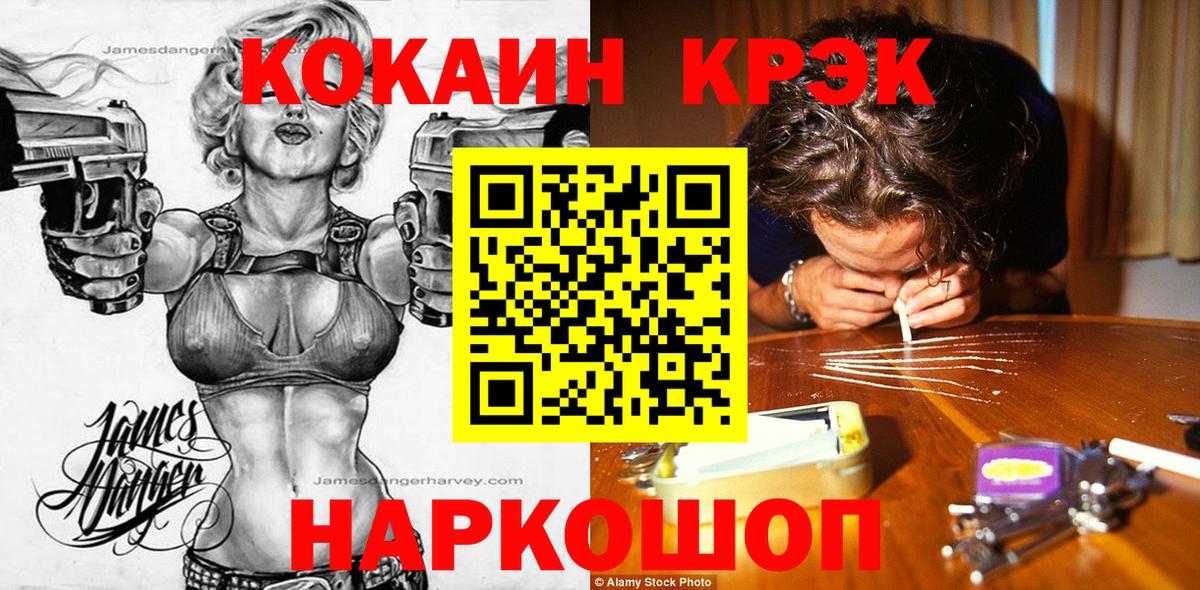 Ипатово  COCAIN Боливия  COCAIN Колумбийский  Вход с VPN 