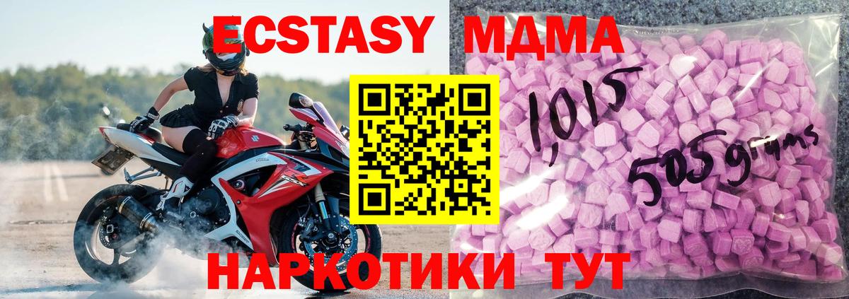 Ecstasy DUBAI  Экстази  Ипатово  Вход с VPN  ЭКСТАЗИ ешки 