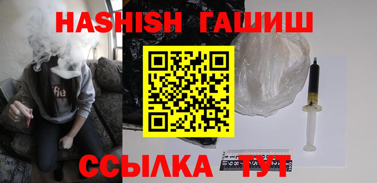 ГАШИШ Изолятор Ипатово