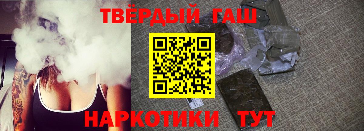 Ипатово  ГАШ 40% ТГК  Гашиш Cannabis  Вход с VPN 