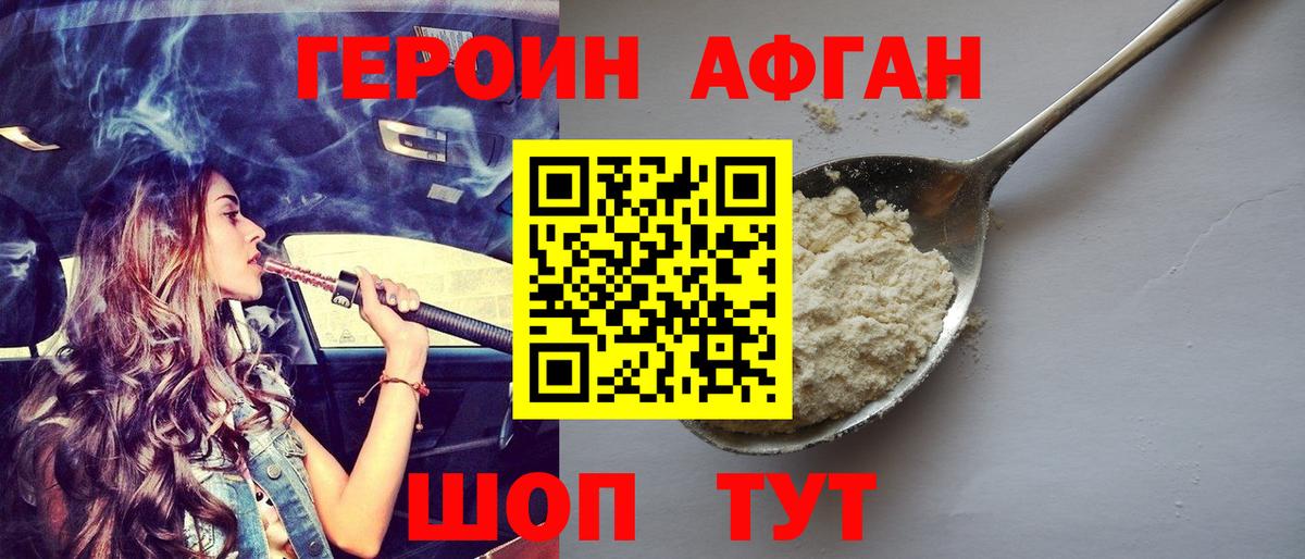 Ипатово  ГЕРОИН герыч  Вход с VPN 