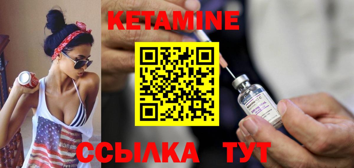 КЕТАМИН VHQ  Вход с VPN  Ипатово 