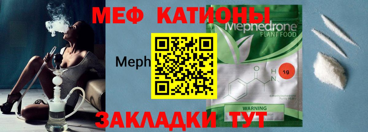 сколько стоит  Вход с VPN  Ипатово  МЕФ VHQ  МЯУ-МЯУ 