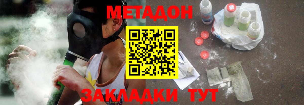 Ипатово  МЕТАДОН кристалл  Вход с VPN 
