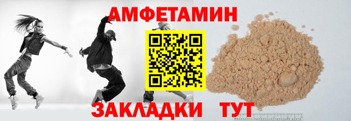 Первитин мет Ипатово