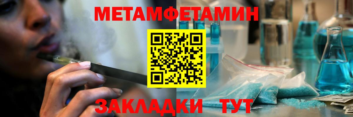 Ипатово  МЕТАМФЕТАМИН витя  Вход с VPN 