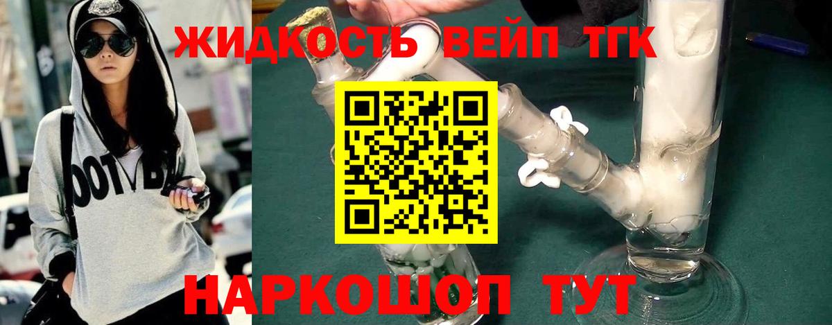 блэк спрут ONION  Дистиллят ТГК вейп  Вход с VPN  Дистиллят ТГК THC oil  Ипатово 